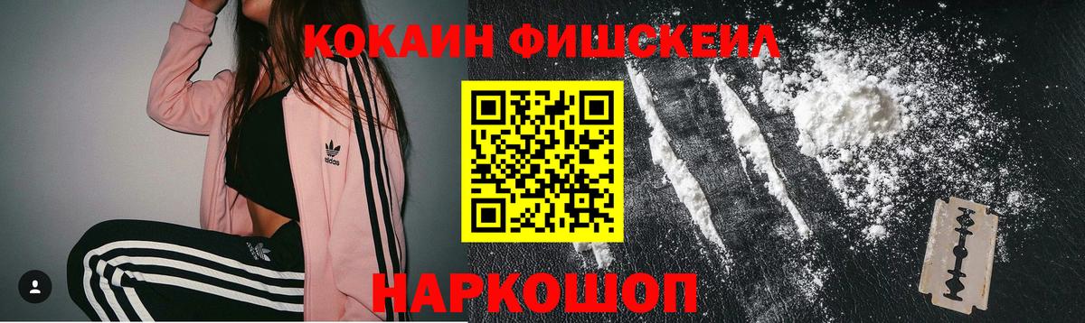 COCAIN Перу  Вход с VPN  Сафоново  COCAIN Эквадор 