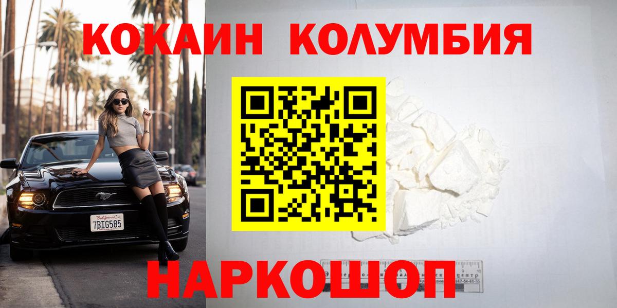 Cocaine Эквадор Сафоново