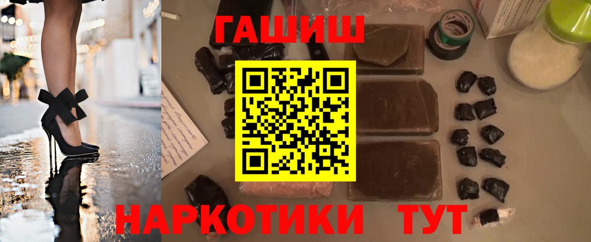 ГАШИШ убойный  ГАШ гашик  ГАШ  Сафоново  Вход с VPN 