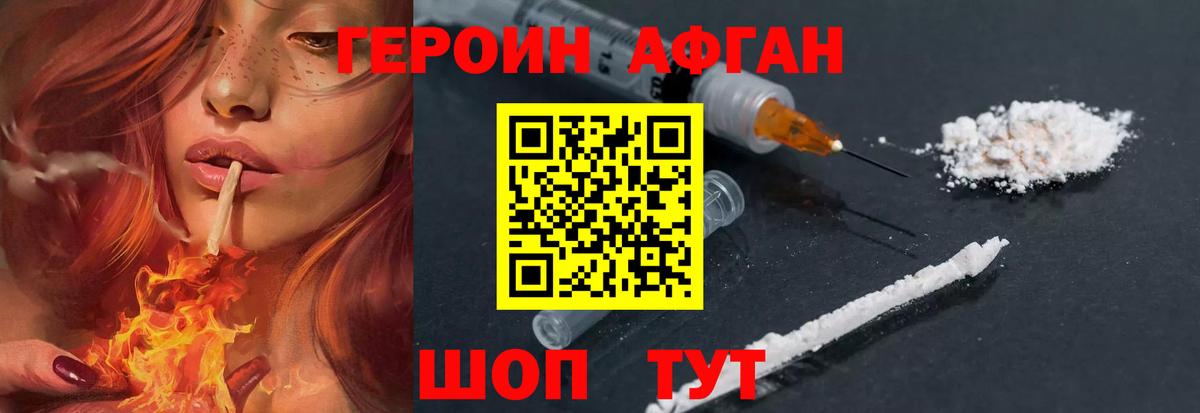 Героин герыч Сафоново