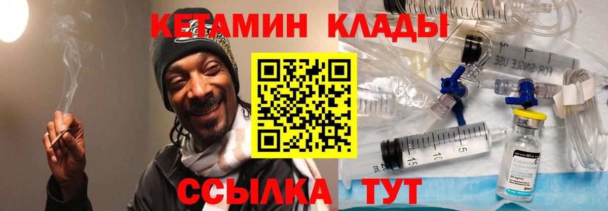 КЕТАМИН VHQ  Вход с VPN  Сафоново  Кетамин VHQ 