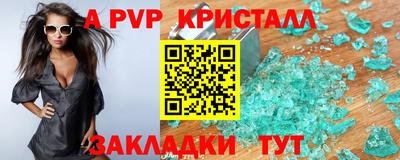ALPHA-PVP Бузулук
