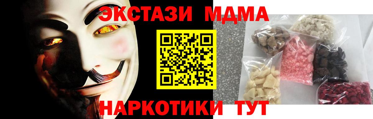 МДМА  МДМА молли  Вход с VPN  МДМА молли  Сафоново 