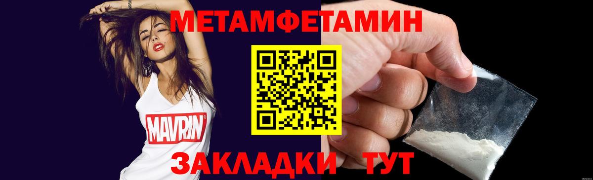 Первитин витя Сафоново