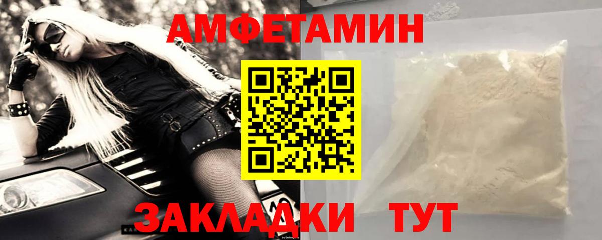 Сафоново  МЕТАМФЕТАМИН винт  Вход с VPN 