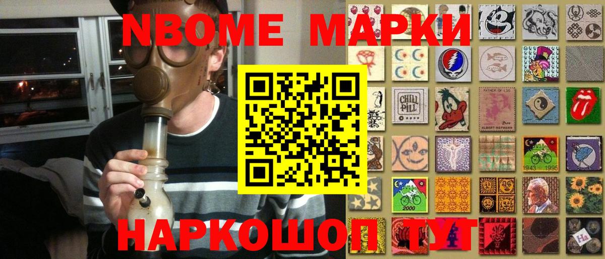 Сафоново  Марки 25I-NBOMe 1500мкг  Вход с VPN  Марки N-bome  Марки 25I-NBOMe 1500мкг 