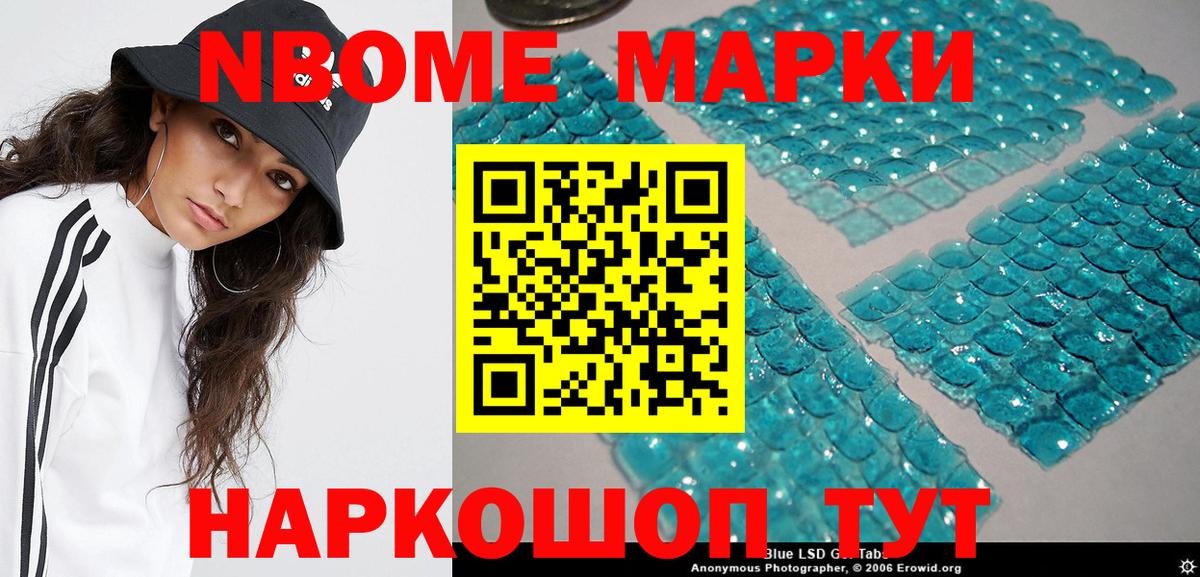 Наркотические марки 1,5мг Сафоново