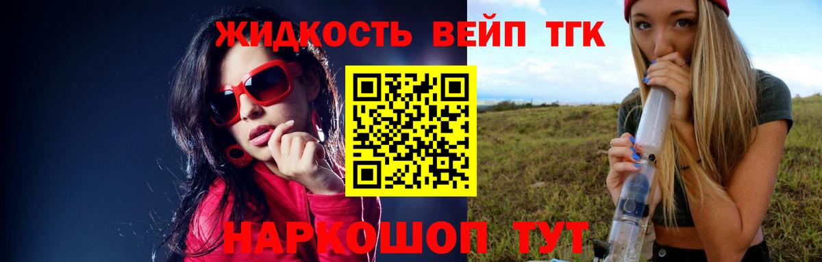 Дистиллят ТГК концентрат Сафоново