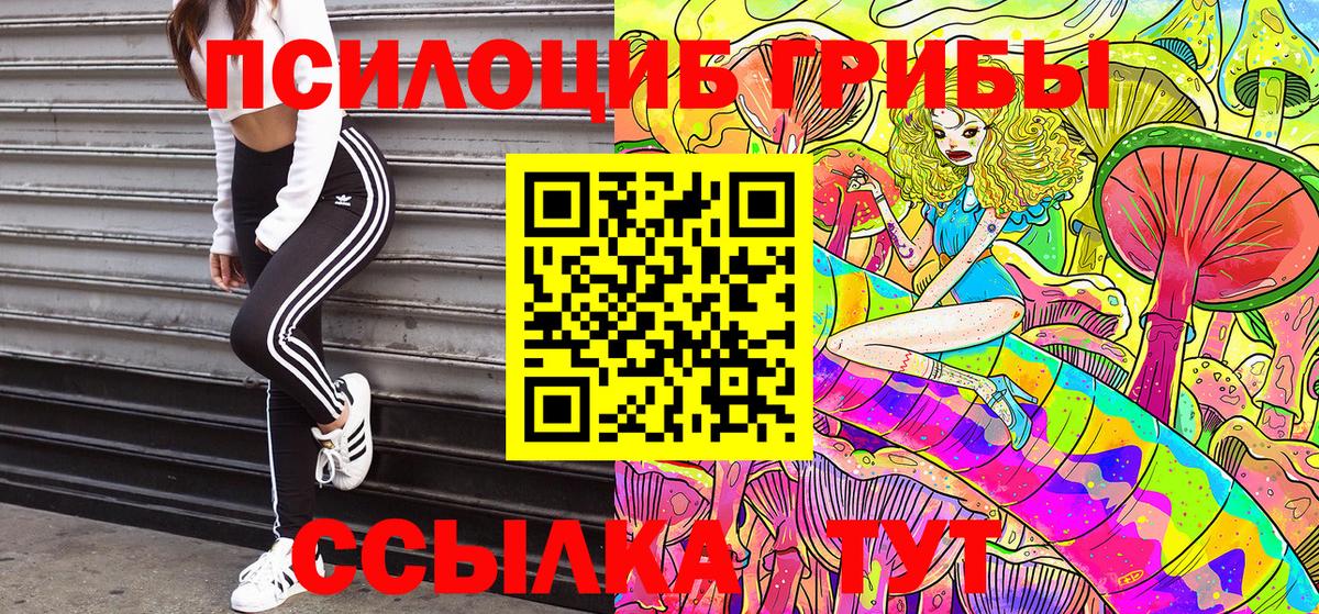Галлюциногенные грибы ЛСД Сафоново